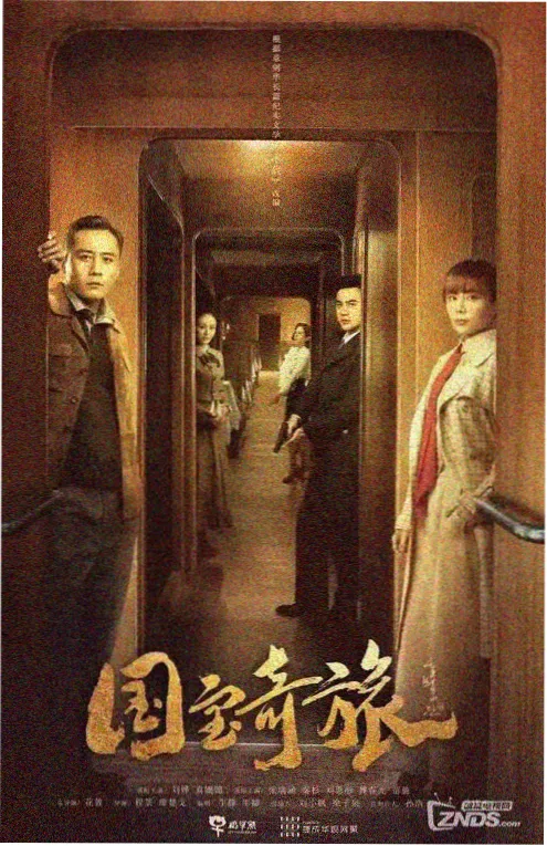 泰剧佛塔之下的秘密海报